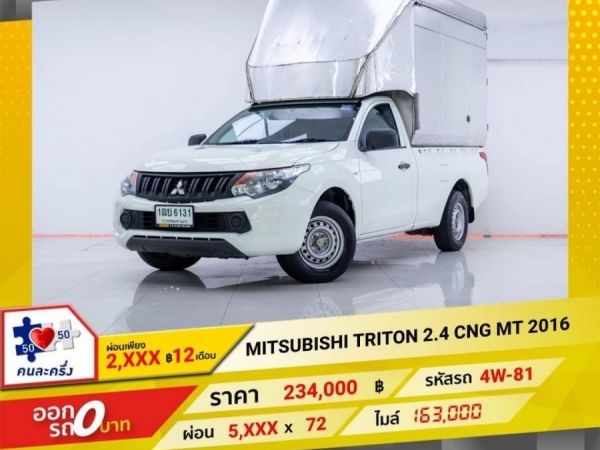 Mitsubishi triton 2.4 cng mt 2016